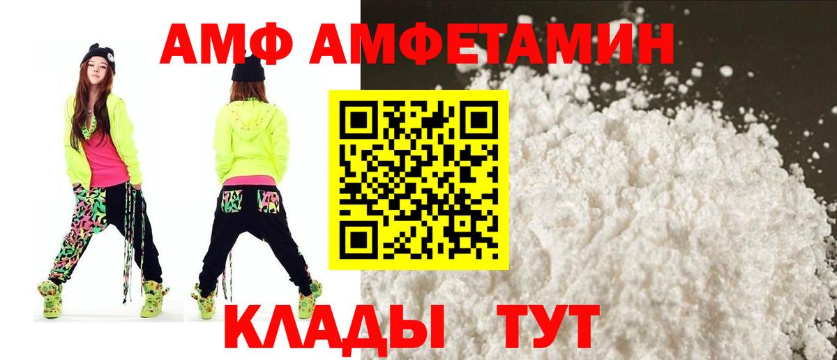Amphetamine Premium Рассказово