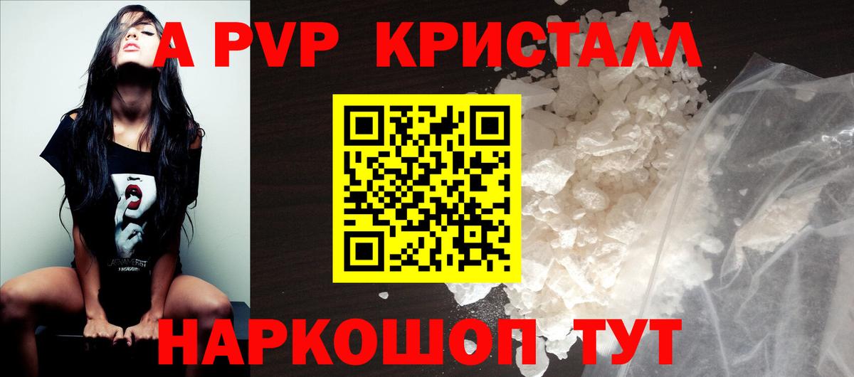 Альфа ПВП СК  Alfa_PVP крисы CK  Рассказово  Вход с VPN  Alpha PVP  Alfa_PVP СК 