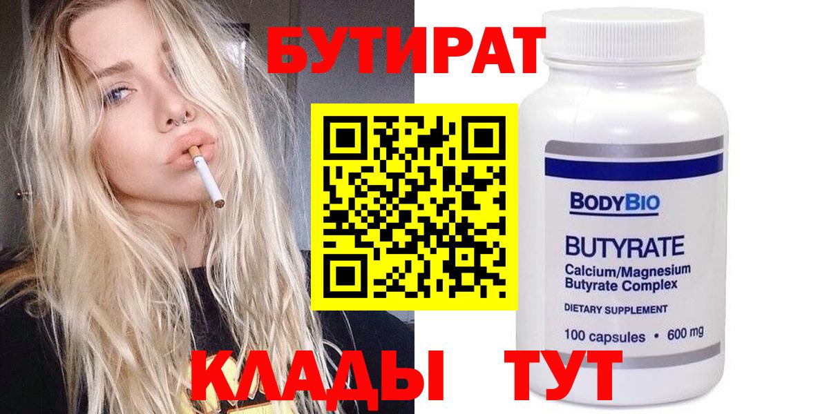 Рассказово  Бутират жидкий экстази  Бутират  Вход с VPN 