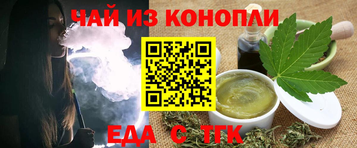 Печенье с ТГК конопля  Вход с VPN  Рассказово 