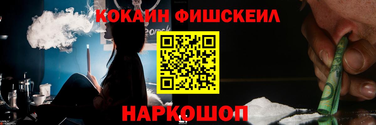 КОКАИН Эквадор  КОКАИН  Рассказово  Вход с VPN 