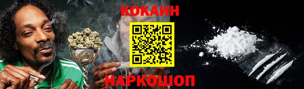 COCAIN 97% Рассказово