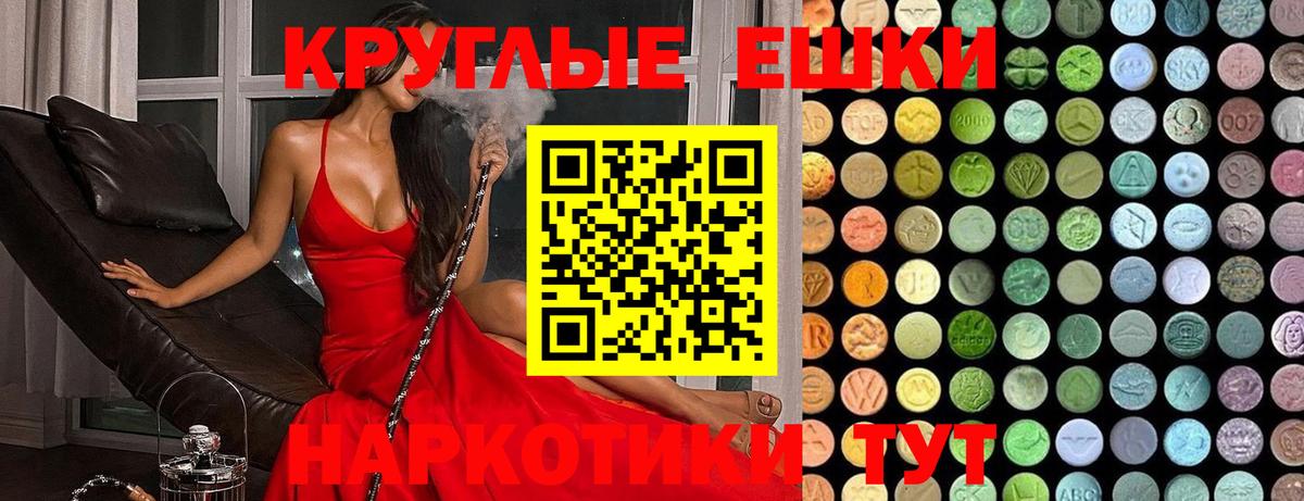 Экстази 250 мг  Ecstasy  Вход с VPN  Рассказово  Экстази круглые 