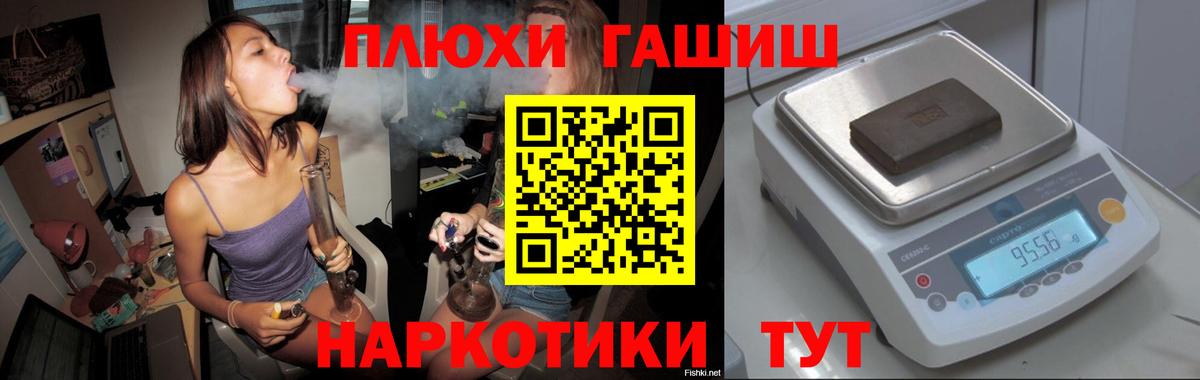 ГАШ индика сатива  ГАШИШ VHQ  Вход с VPN  Рассказово 