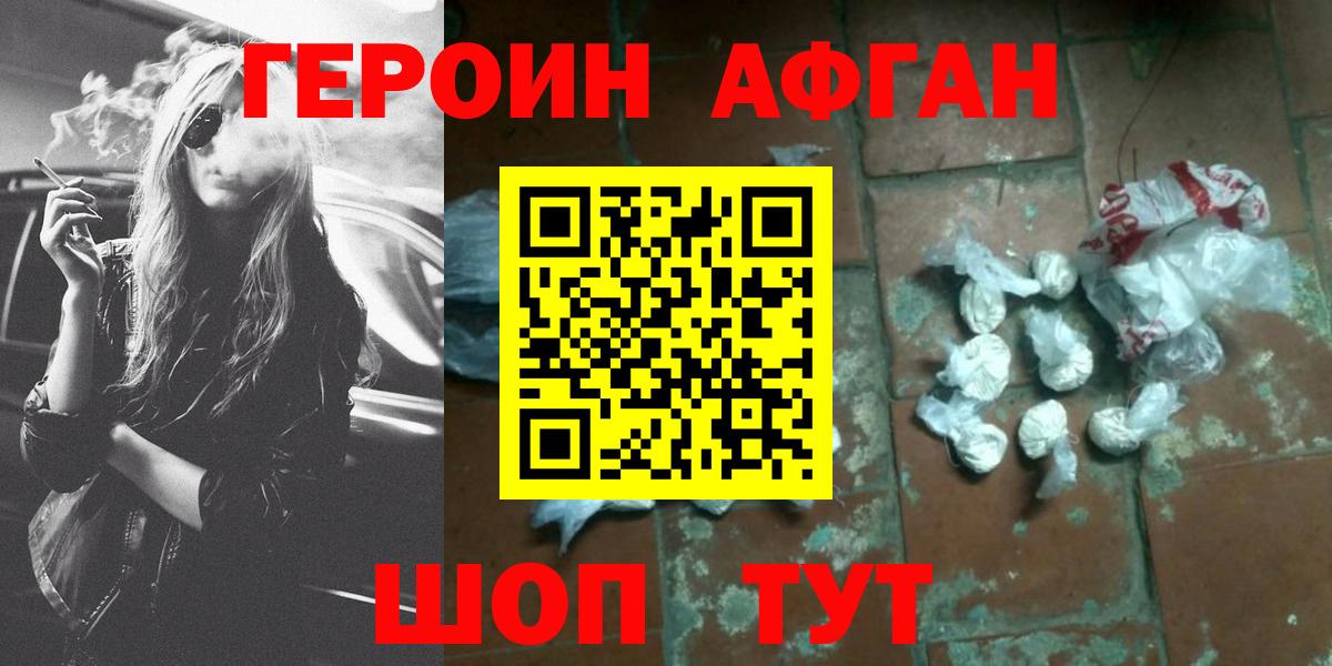 ГЕРОИН гречка  Вход с VPN  Рассказово 