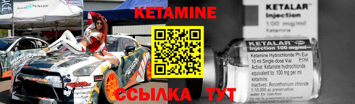 Кетамин VHQ  МЕГА как войти  Рассказово  Вход с VPN 