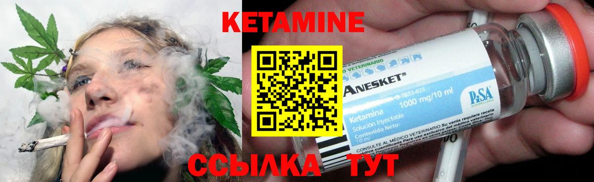Кетамин VHQ Рассказово