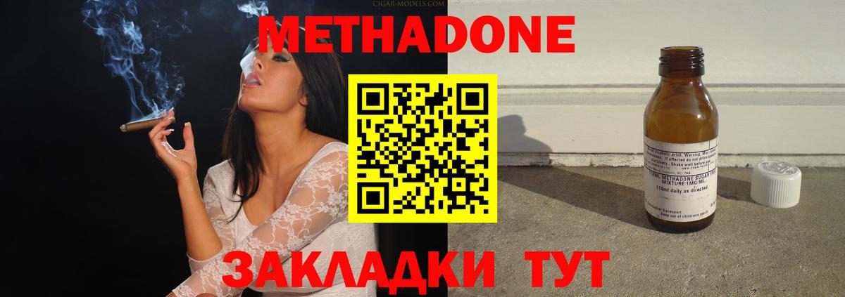 МЕТАДОН methadone  МЕТАДОН белоснежный  Вход с VPN  omg маркетплейс  Рассказово 