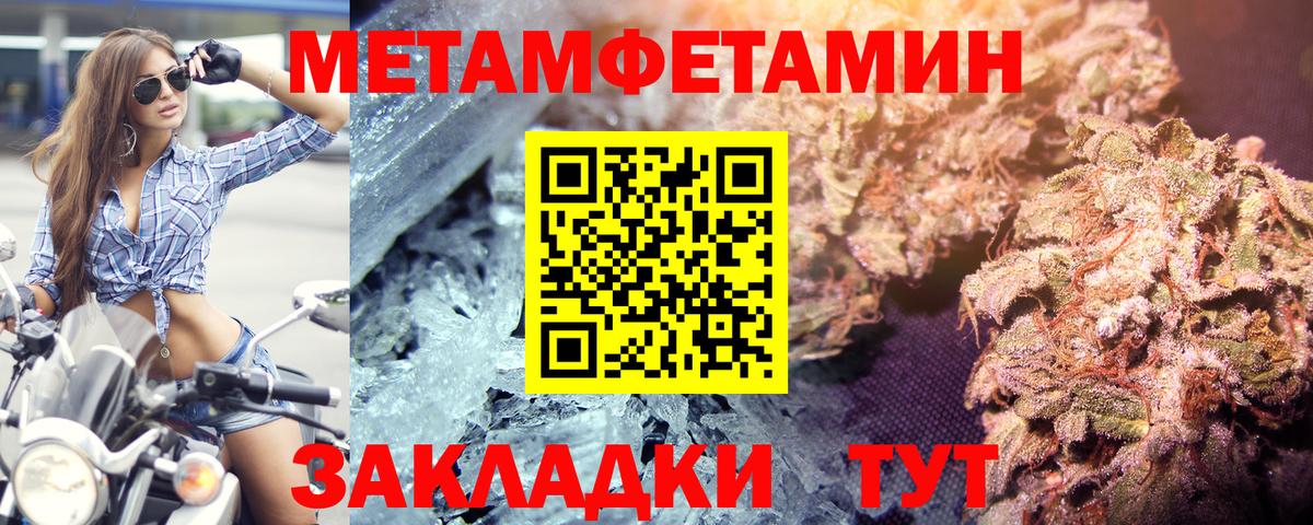 МЕТАМФЕТАМИН кристалл Рассказово