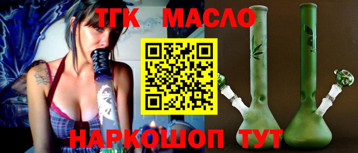Рассказово  продажа наркотиков  ТГК THC oil  Вход с VPN  ТГК гашишное масло 